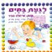 הקלק למידע נוסף
